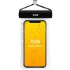 R2B waterdicht telefoonhoesje met koord